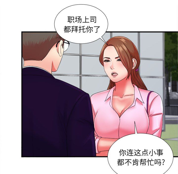 [韩国漫画] 菜鸟扫美记 爱情,熟女人妻,巨乳大奶,OL#[102P]-15