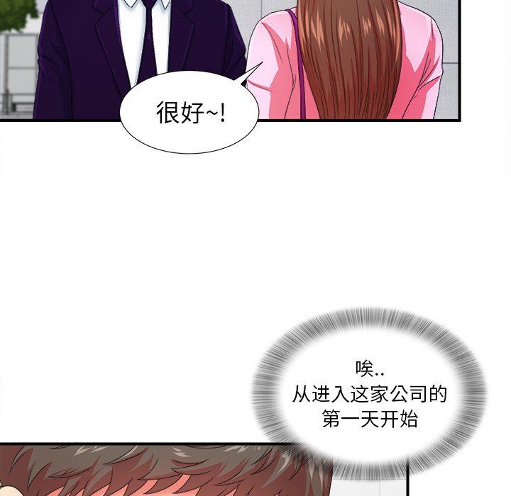 [韩国漫画] 菜鸟扫美记 爱情,熟女人妻,巨乳大奶,OL#[102P]-19