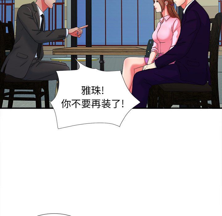 [韩国漫画] 菜鸟扫美记 爱情,熟女人妻,巨乳大奶,OL#[102P]-24