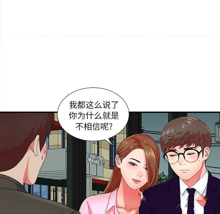 [韩国漫画] 菜鸟扫美记 爱情,熟女人妻,巨乳大奶,OL#[102P]-26