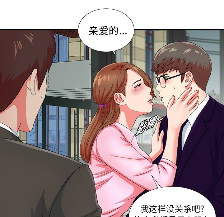 [韩国漫画] 菜鸟扫美记 爱情,熟女人妻,巨乳大奶,OL#[102P]-35