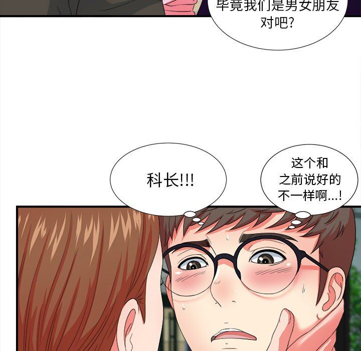 [韩国漫画] 菜鸟扫美记 爱情,熟女人妻,巨乳大奶,OL#[102P]-36