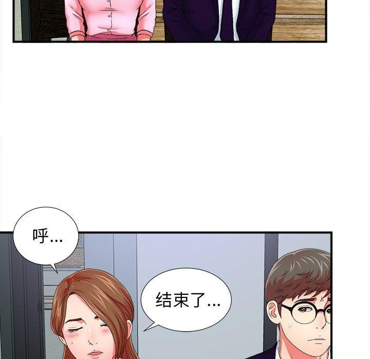 [韩国漫画] 菜鸟扫美记 爱情,熟女人妻,巨乳大奶,OL#[102P]-48