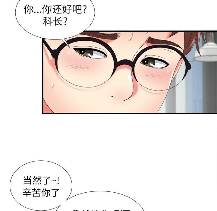 [韩国漫画] 菜鸟扫美记 爱情,熟女人妻,巨乳大奶,OL#[102P]-52