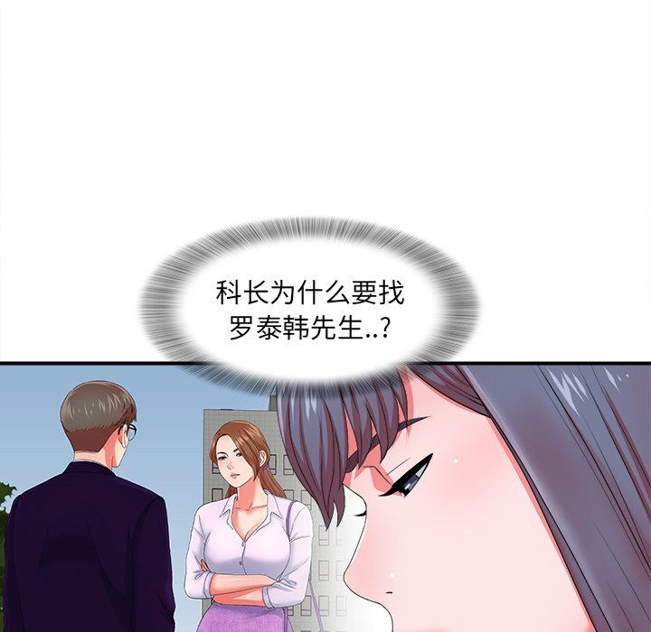 [韩国漫画] 菜鸟扫美记 爱情,熟女人妻,巨乳大奶,OL#[102P]-59