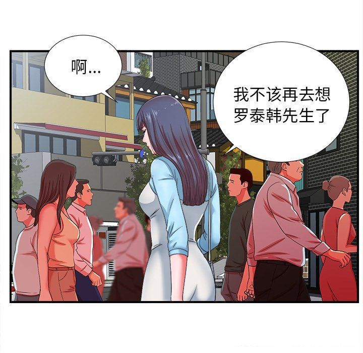 [韩国漫画] 菜鸟扫美记 爱情,熟女人妻,巨乳大奶,OL#[102P]-62