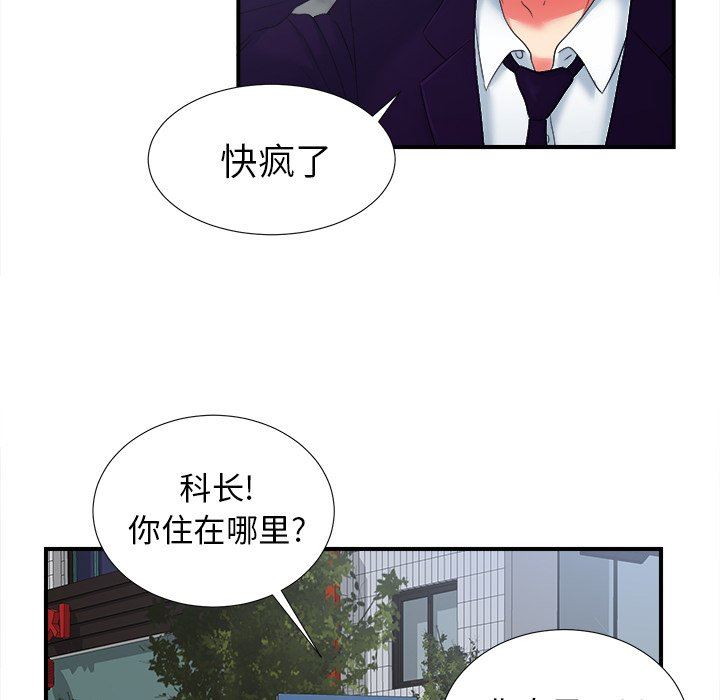 [韩国漫画] 菜鸟扫美记 爱情,熟女人妻,巨乳大奶,OL#[102P]-71