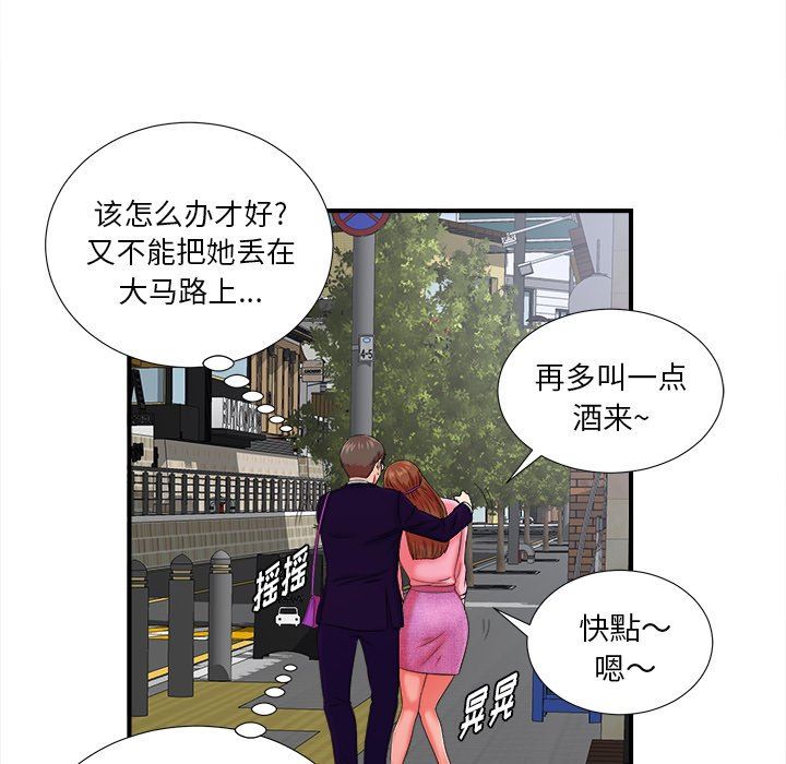 [韩国漫画] 菜鸟扫美记 爱情,熟女人妻,巨乳大奶,OL#[102P]-75
