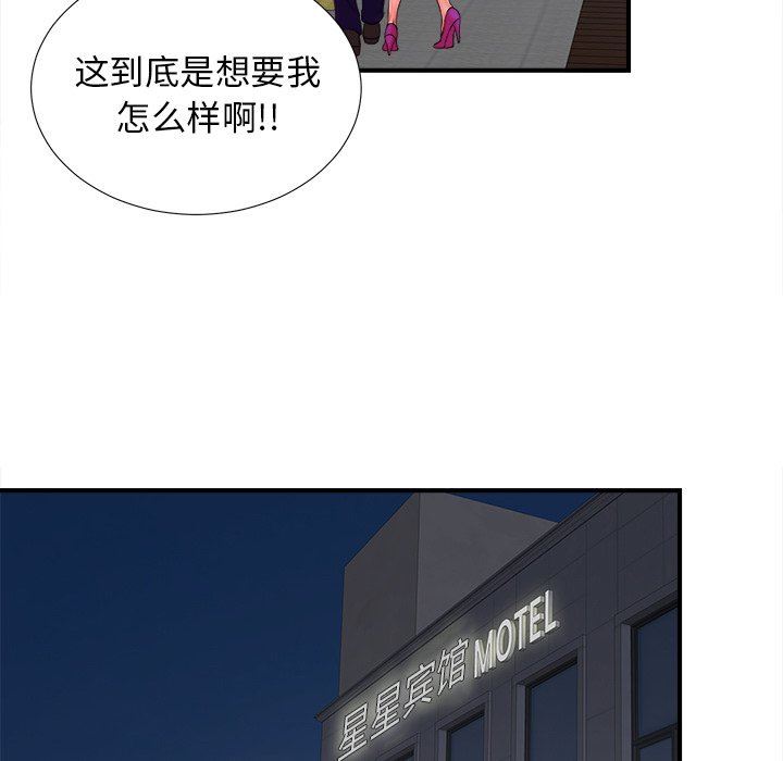 [韩国漫画] 菜鸟扫美记 爱情,熟女人妻,巨乳大奶,OL#[102P]-76