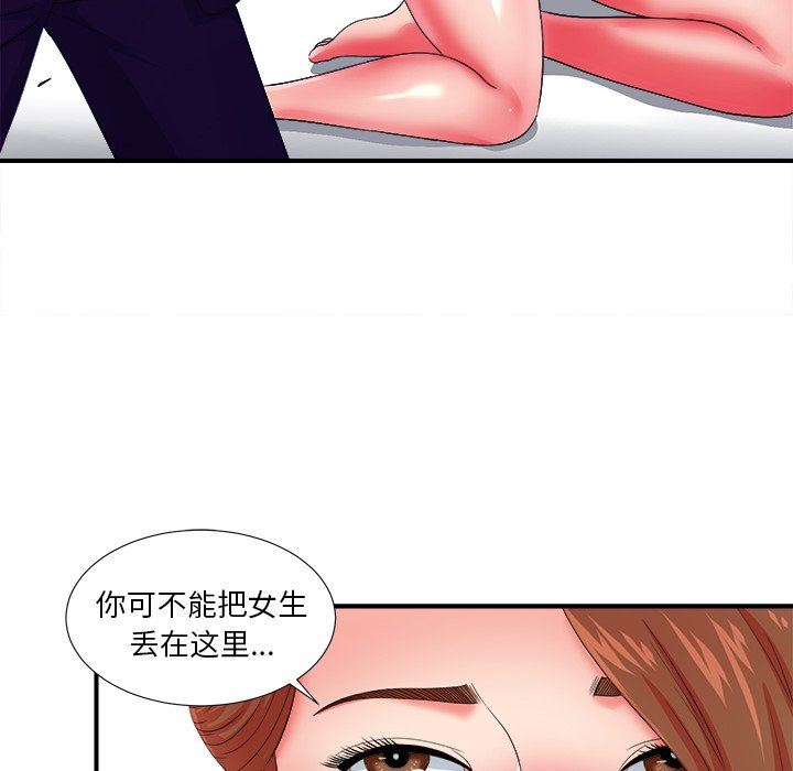 [韩国漫画] 菜鸟扫美记 爱情,熟女人妻,巨乳大奶,OL#[102P]-88