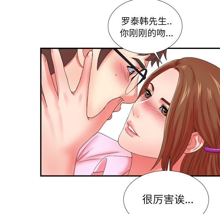 [韩国漫画] 菜鸟扫美记 爱情,熟女人妻,巨乳大奶,OL#[102P]-93