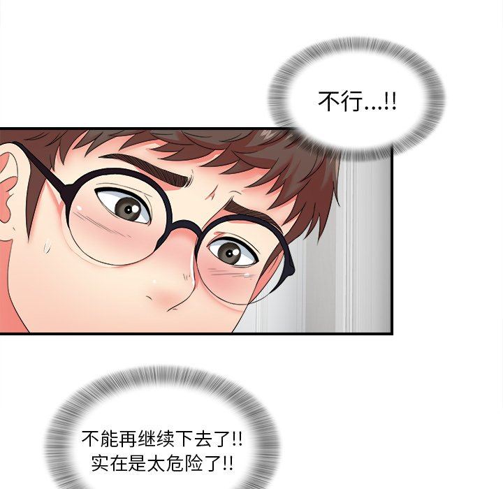[韩国漫画] 菜鸟扫美记 爱情,熟女人妻,巨乳大奶,OL#[102P]-96