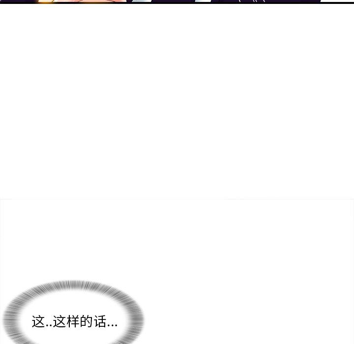[韩国漫画] 菜鸟扫美记 爱情,熟女人妻,巨乳大奶,OL#[114P]-111