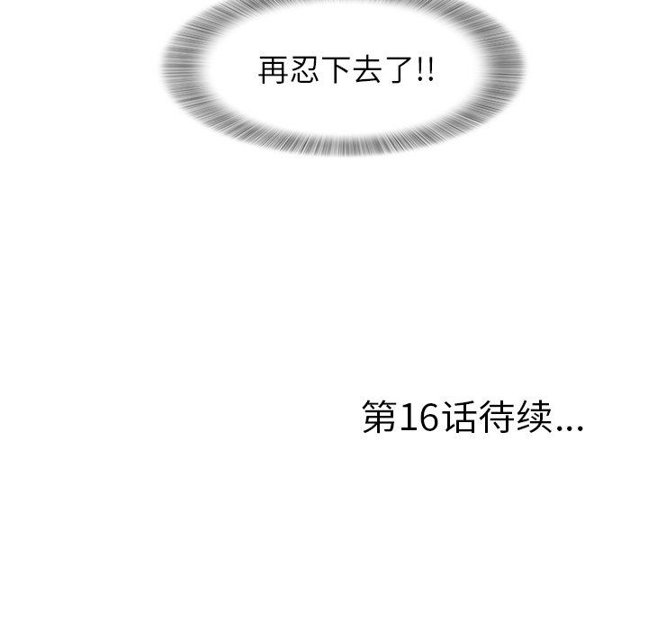 [韩国漫画] 菜鸟扫美记 爱情,熟女人妻,巨乳大奶,OL#[114P]-113