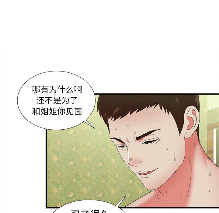 [韩国漫画] 菜鸟扫美记 爱情,熟女人妻,巨乳大奶,OL#[114P]-19