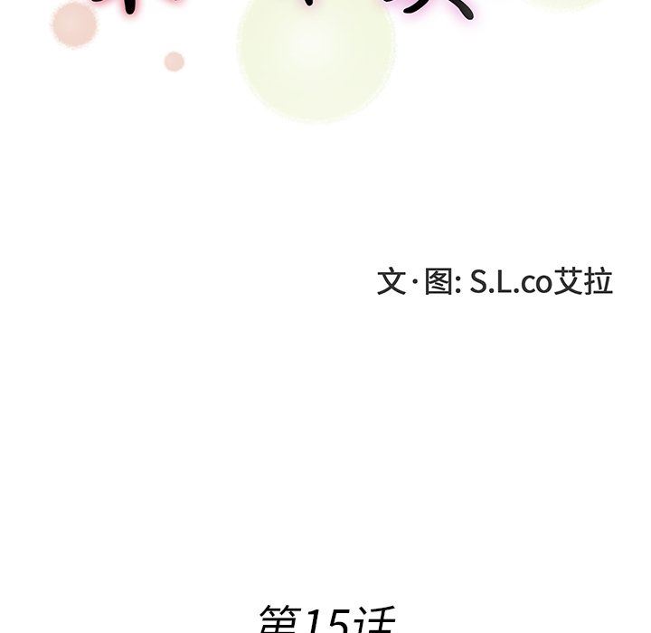 [韩国漫画] 菜鸟扫美记 爱情,熟女人妻,巨乳大奶,OL#[114P]-21