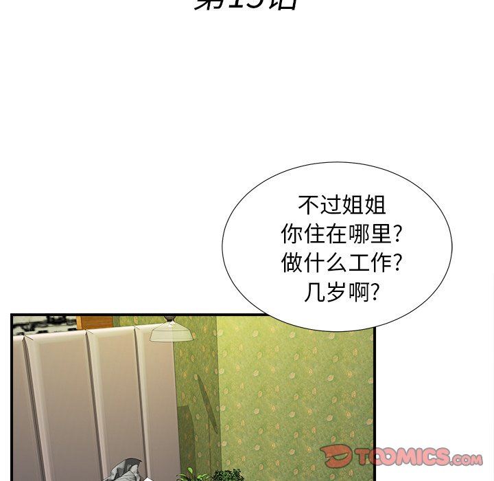 [韩国漫画] 菜鸟扫美记 爱情,熟女人妻,巨乳大奶,OL#[114P]-22