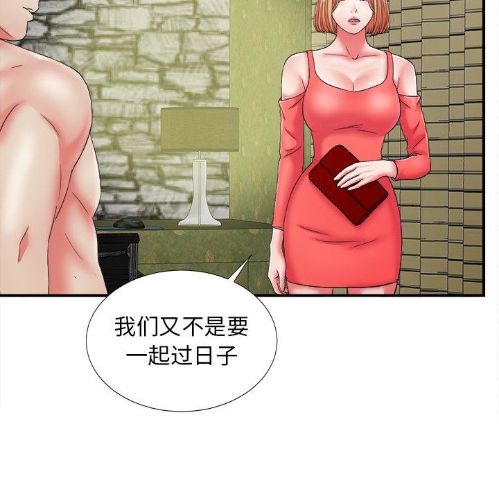 [韩国漫画] 菜鸟扫美记 爱情,熟女人妻,巨乳大奶,OL#[114P]-25