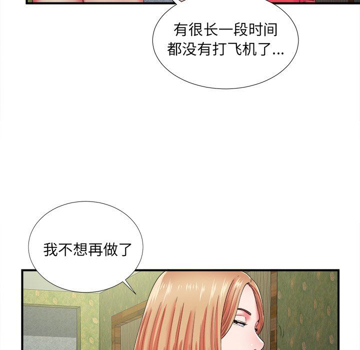 [韩国漫画] 菜鸟扫美记 爱情,熟女人妻,巨乳大奶,OL#[114P]-31