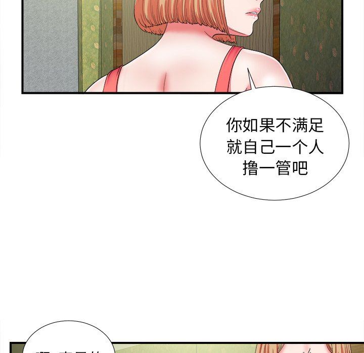 [韩国漫画] 菜鸟扫美记 爱情,熟女人妻,巨乳大奶,OL#[114P]-32