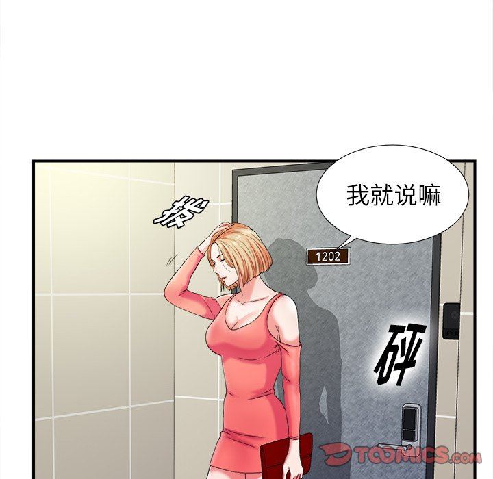 [韩国漫画] 菜鸟扫美记 爱情,熟女人妻,巨乳大奶,OL#[114P]-34