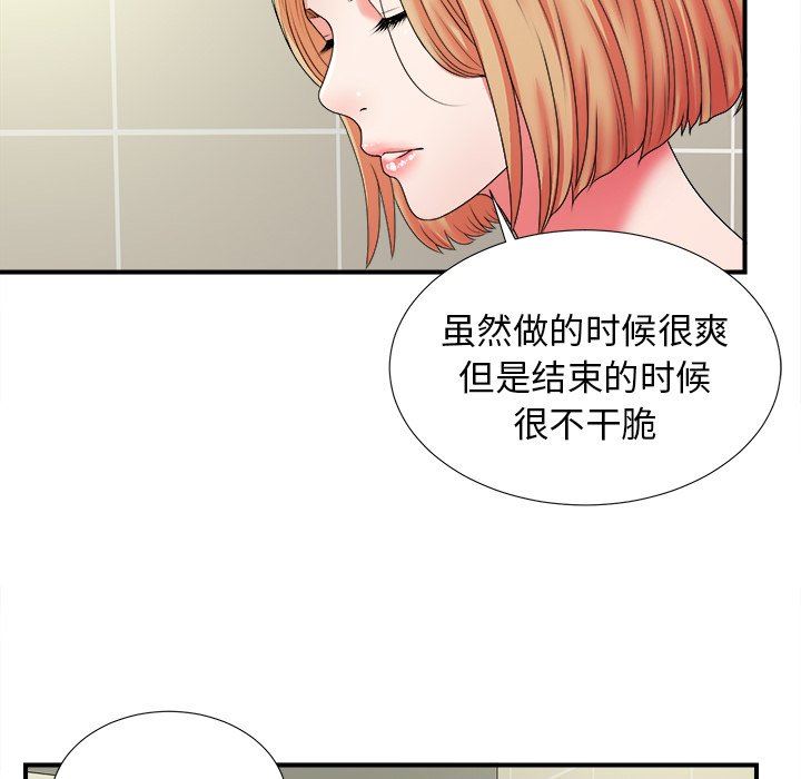 [韩国漫画] 菜鸟扫美记 爱情,熟女人妻,巨乳大奶,OL#[114P]-36