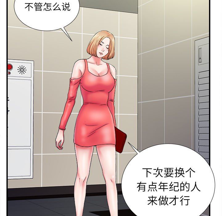 [韩国漫画] 菜鸟扫美记 爱情,熟女人妻,巨乳大奶,OL#[114P]-37