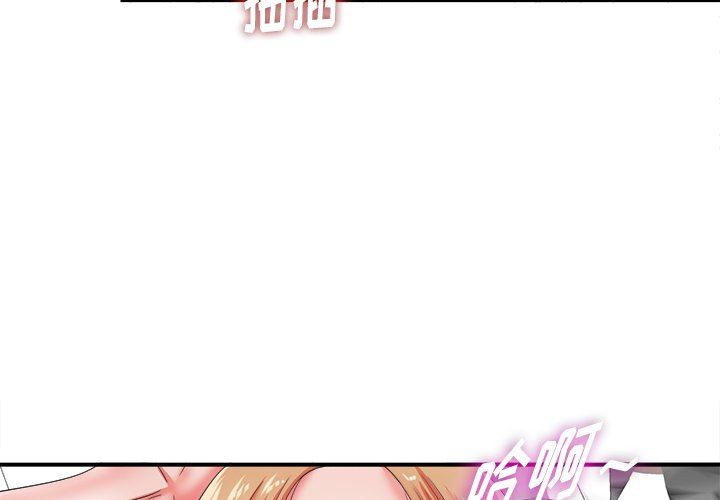 [韩国漫画] 菜鸟扫美记 爱情,熟女人妻,巨乳大奶,OL#[114P]-4