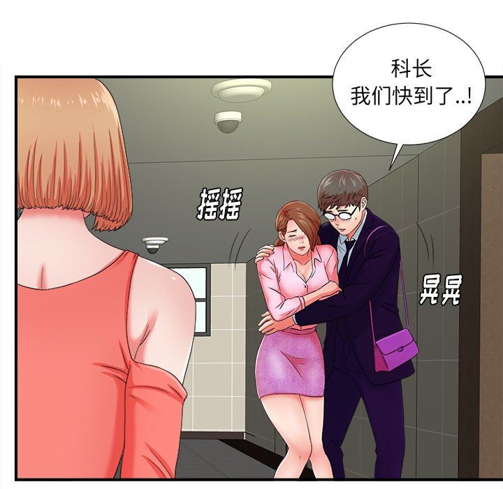 [韩国漫画] 菜鸟扫美记 爱情,熟女人妻,巨乳大奶,OL#[114P]-40