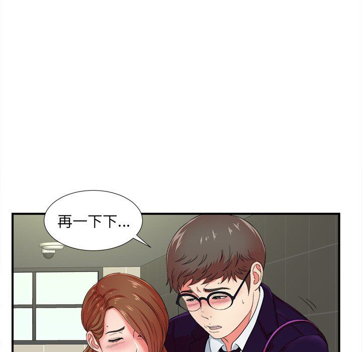 [韩国漫画] 菜鸟扫美记 爱情,熟女人妻,巨乳大奶,OL#[114P]-41