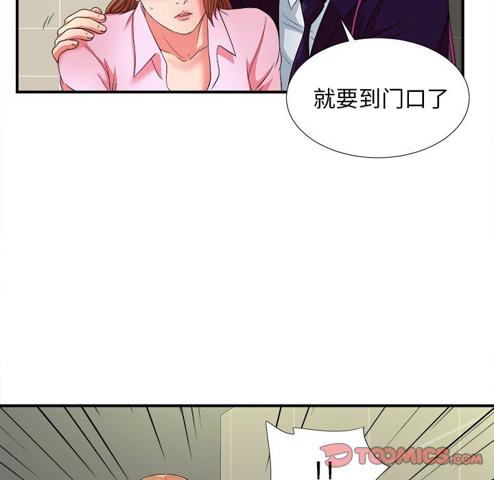[韩国漫画] 菜鸟扫美记 爱情,熟女人妻,巨乳大奶,OL#[114P]-42