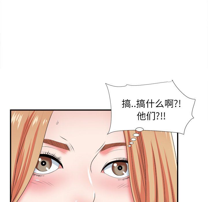 [韩国漫画] 菜鸟扫美记 爱情,熟女人妻,巨乳大奶,OL#[114P]-44