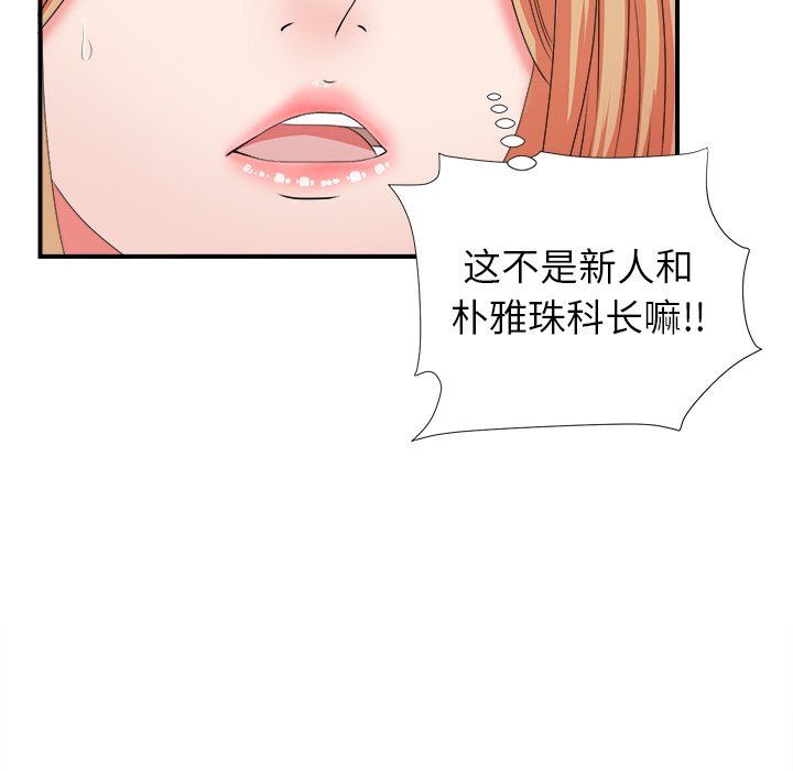 [韩国漫画] 菜鸟扫美记 爱情,熟女人妻,巨乳大奶,OL#[114P]-45