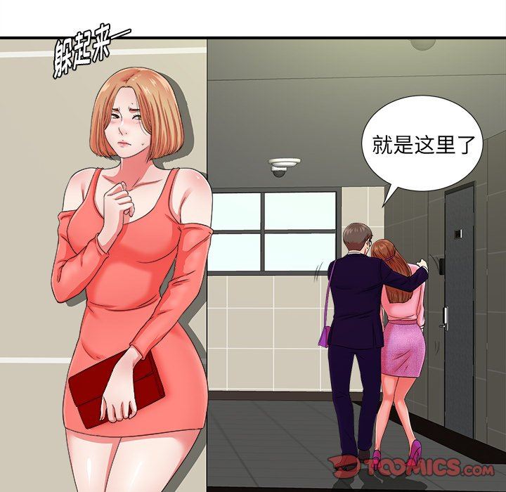 [韩国漫画] 菜鸟扫美记 爱情,熟女人妻,巨乳大奶,OL#[114P]-46