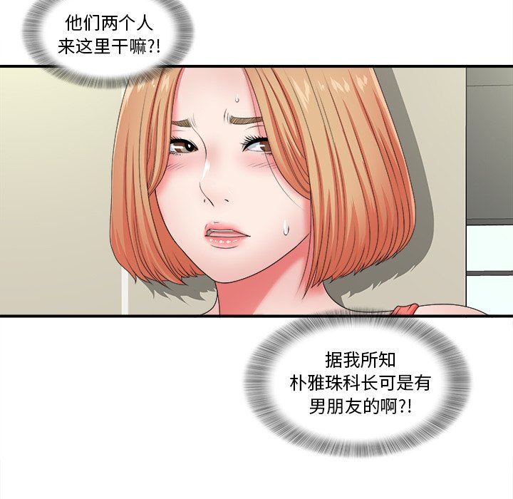 [韩国漫画] 菜鸟扫美记 爱情,熟女人妻,巨乳大奶,OL#[114P]-48