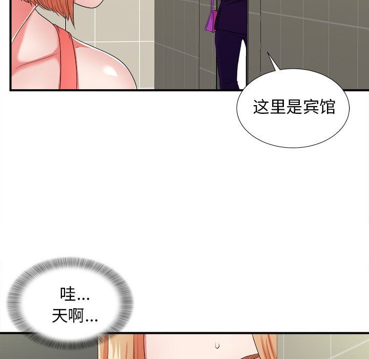 [韩国漫画] 菜鸟扫美记 爱情,熟女人妻,巨乳大奶,OL#[114P]-51