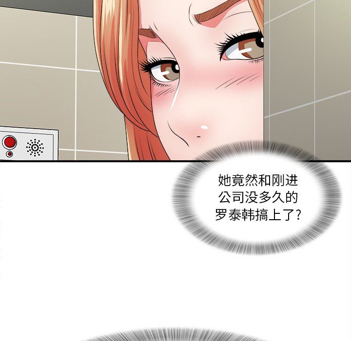 [韩国漫画] 菜鸟扫美记 爱情,熟女人妻,巨乳大奶,OL#[114P]-52