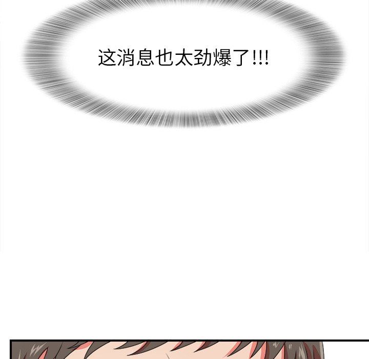 [韩国漫画] 菜鸟扫美记 爱情,熟女人妻,巨乳大奶,OL#[114P]-53