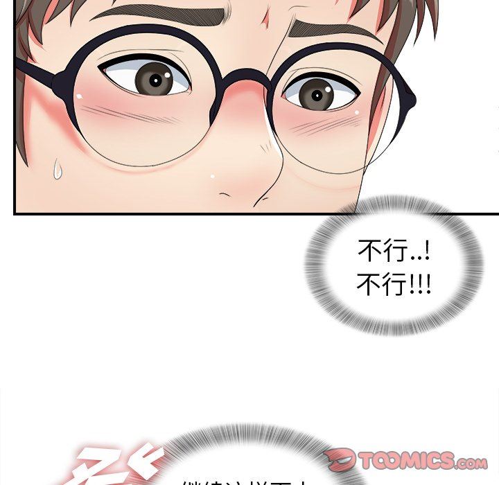 [韩国漫画] 菜鸟扫美记 爱情,熟女人妻,巨乳大奶,OL#[114P]-54