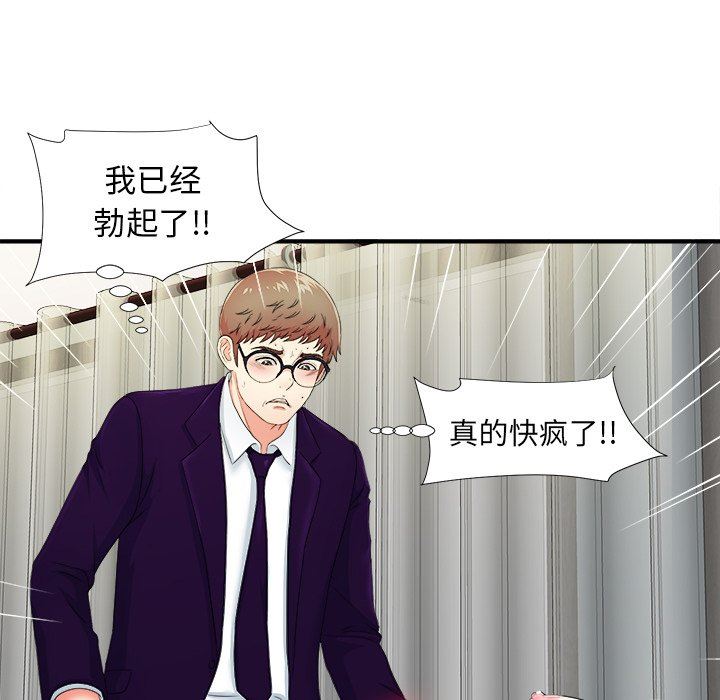 [韩国漫画] 菜鸟扫美记 爱情,熟女人妻,巨乳大奶,OL#[114P]-57