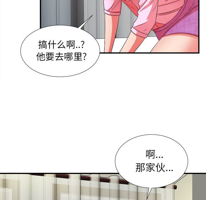 [韩国漫画] 菜鸟扫美记 爱情,熟女人妻,巨乳大奶,OL#[114P]-64