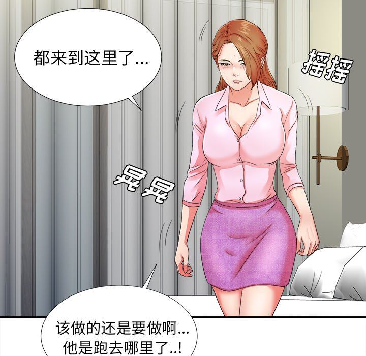 [韩国漫画] 菜鸟扫美记 爱情,熟女人妻,巨乳大奶,OL#[114P]-65