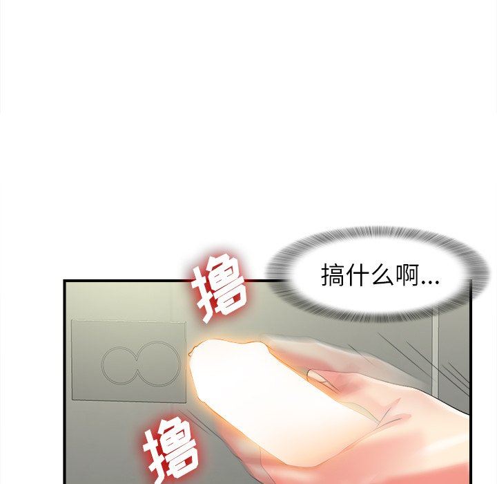 [韩国漫画] 菜鸟扫美记 爱情,熟女人妻,巨乳大奶,OL#[114P]-72