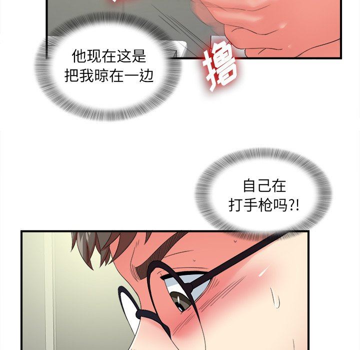 [韩国漫画] 菜鸟扫美记 爱情,熟女人妻,巨乳大奶,OL#[114P]-73