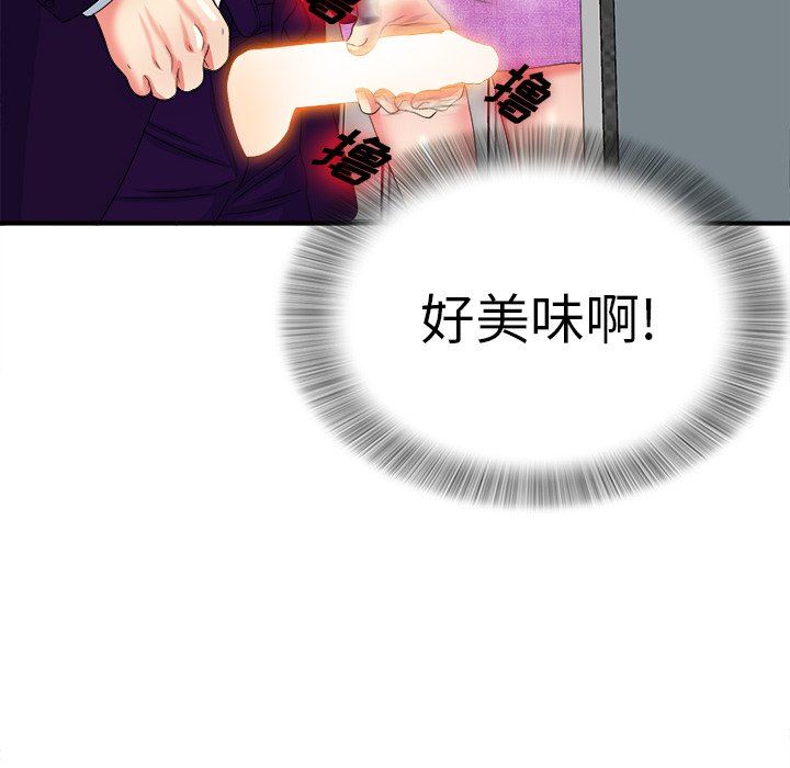 [韩国漫画] 菜鸟扫美记 爱情,熟女人妻,巨乳大奶,OL#[114P]-79