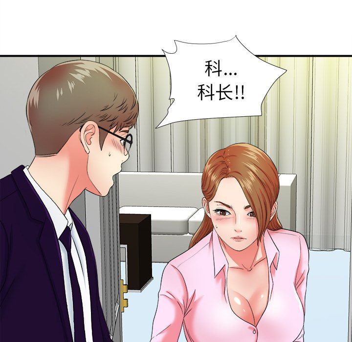 [韩国漫画] 菜鸟扫美记 爱情,熟女人妻,巨乳大奶,OL#[114P]-83