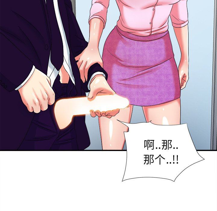 [韩国漫画] 菜鸟扫美记 爱情,熟女人妻,巨乳大奶,OL#[114P]-84