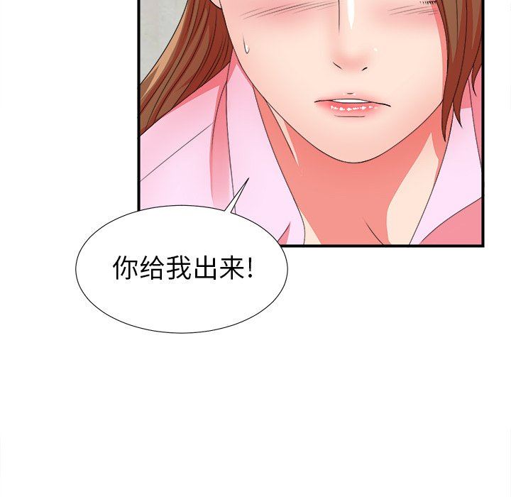 [韩国漫画] 菜鸟扫美记 爱情,熟女人妻,巨乳大奶,OL#[114P]-87
