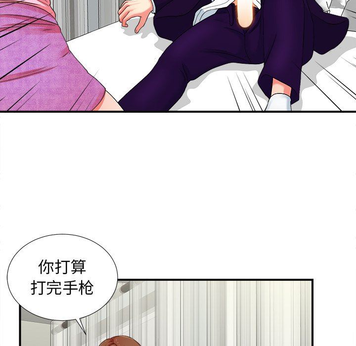 [韩国漫画] 菜鸟扫美记 爱情,熟女人妻,巨乳大奶,OL#[114P]-89