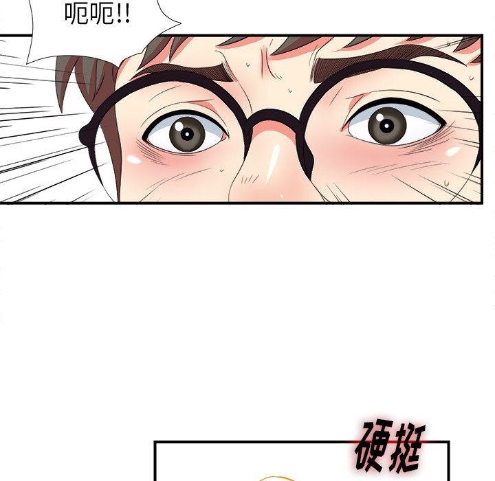[韩国漫画] 菜鸟扫美记 爱情,熟女人妻,巨乳大奶,OL#[114P]-97